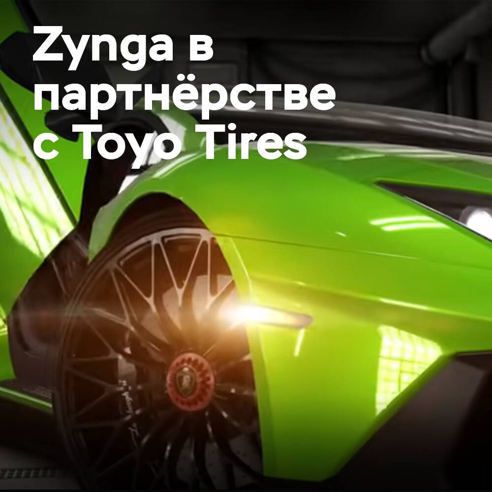 Zynga arbeitet mit Toyo bei der Erstellung des Rennspiels CSR2 zusammen