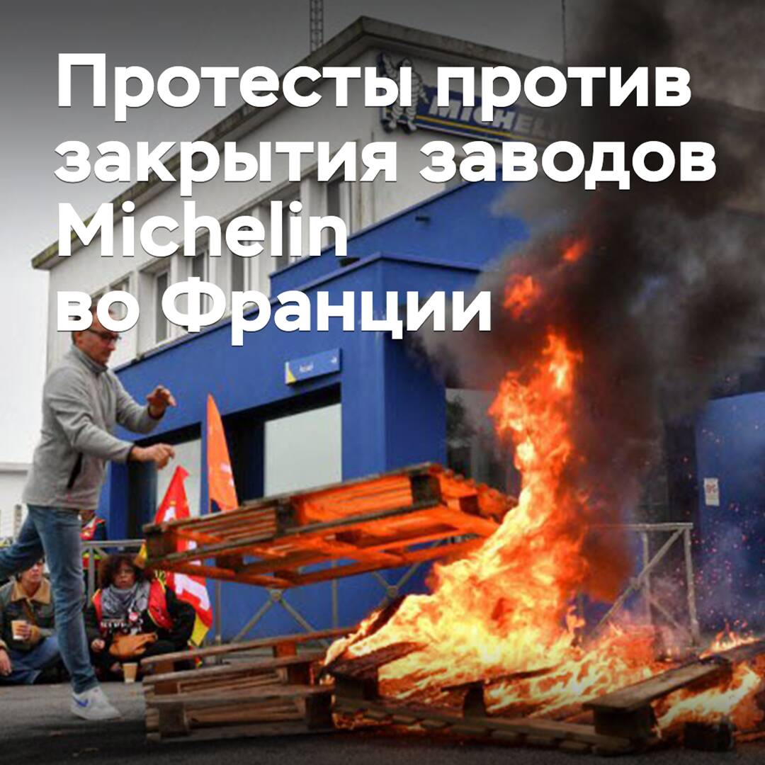 Michelin-Arbeiter in Frankreich protestieren gegen die Schließung von Fabriken