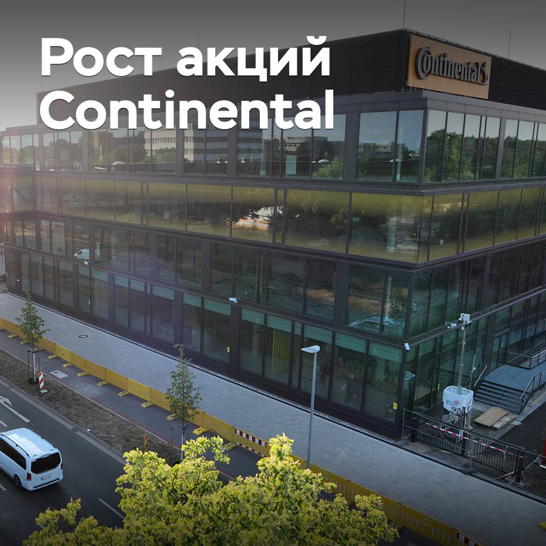 Die Aktien von Continental sind aufgrund des Gewinnsanstiegs teurer geworden