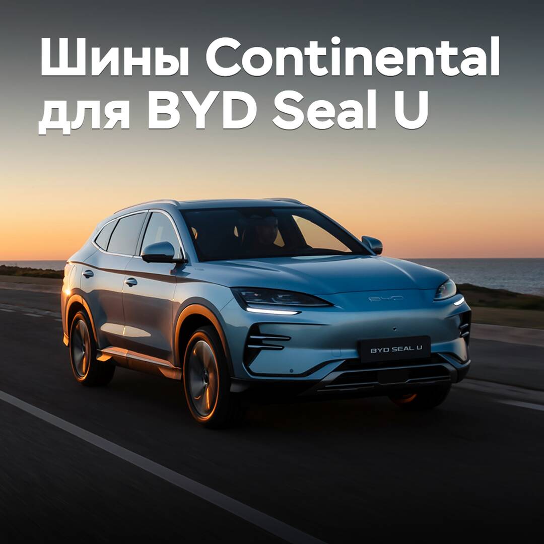 Der Elektro-Crossover BYD Seal U wurde mit Continental-Reifen ausgestattet