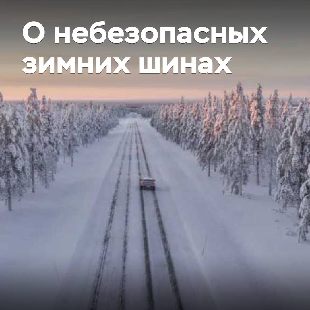 Bei Continental warnen sie vor unsicheren Winterreifen