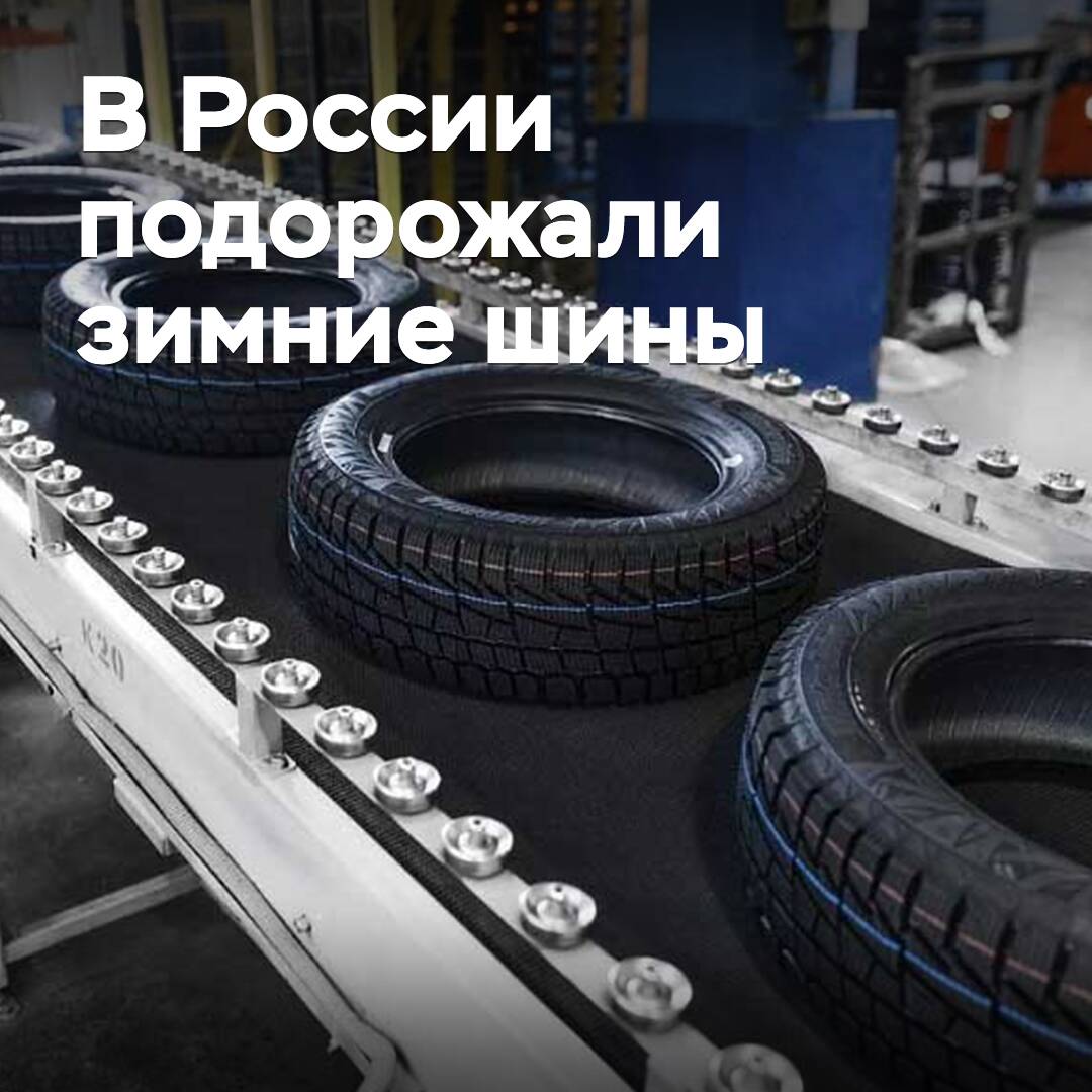 In Russland sind Winterreifen teurer geworden