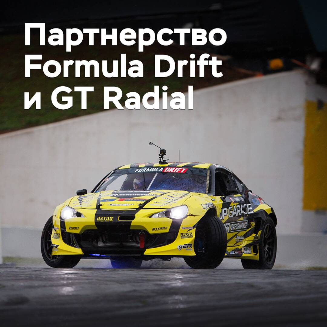 Formula Drift und GT Radial verlängern die Partnerschaft