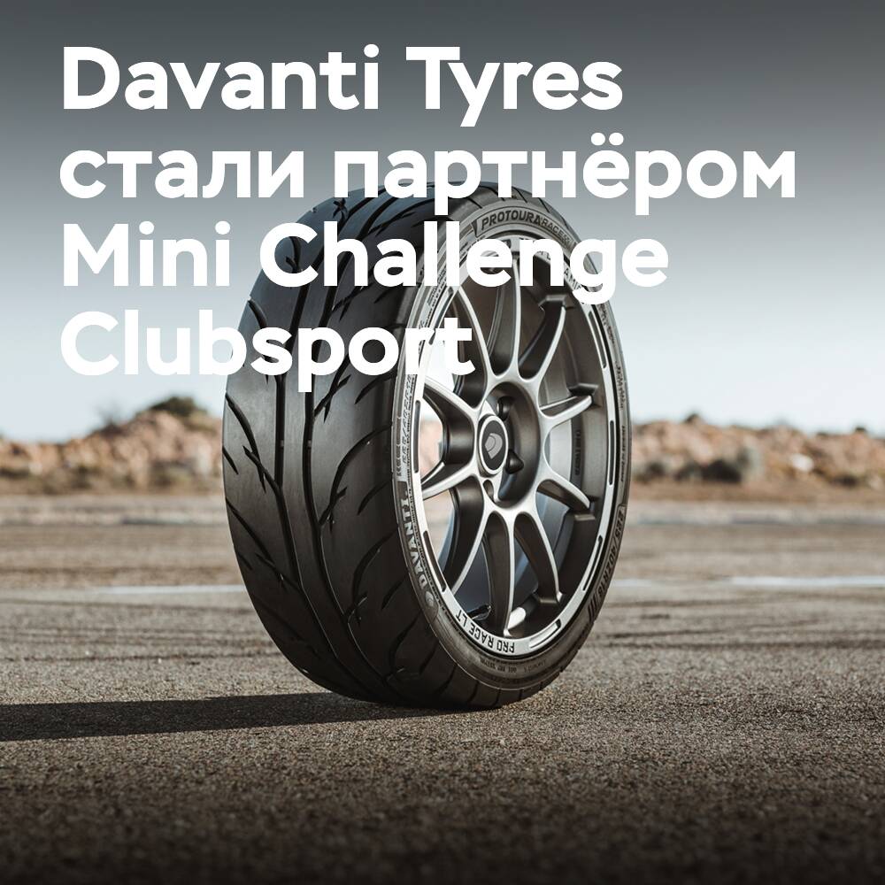 Davanti Reifen wird technischer Partner des Mini Challenge Clubsport