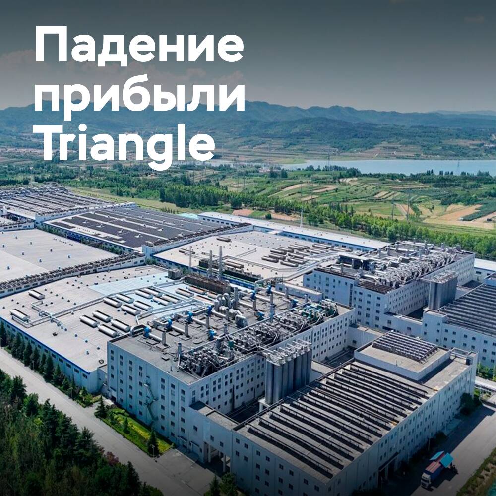 Das reinvestierte Ergebnis von Triangle ist im dritten Quartal stark zurückgegangen