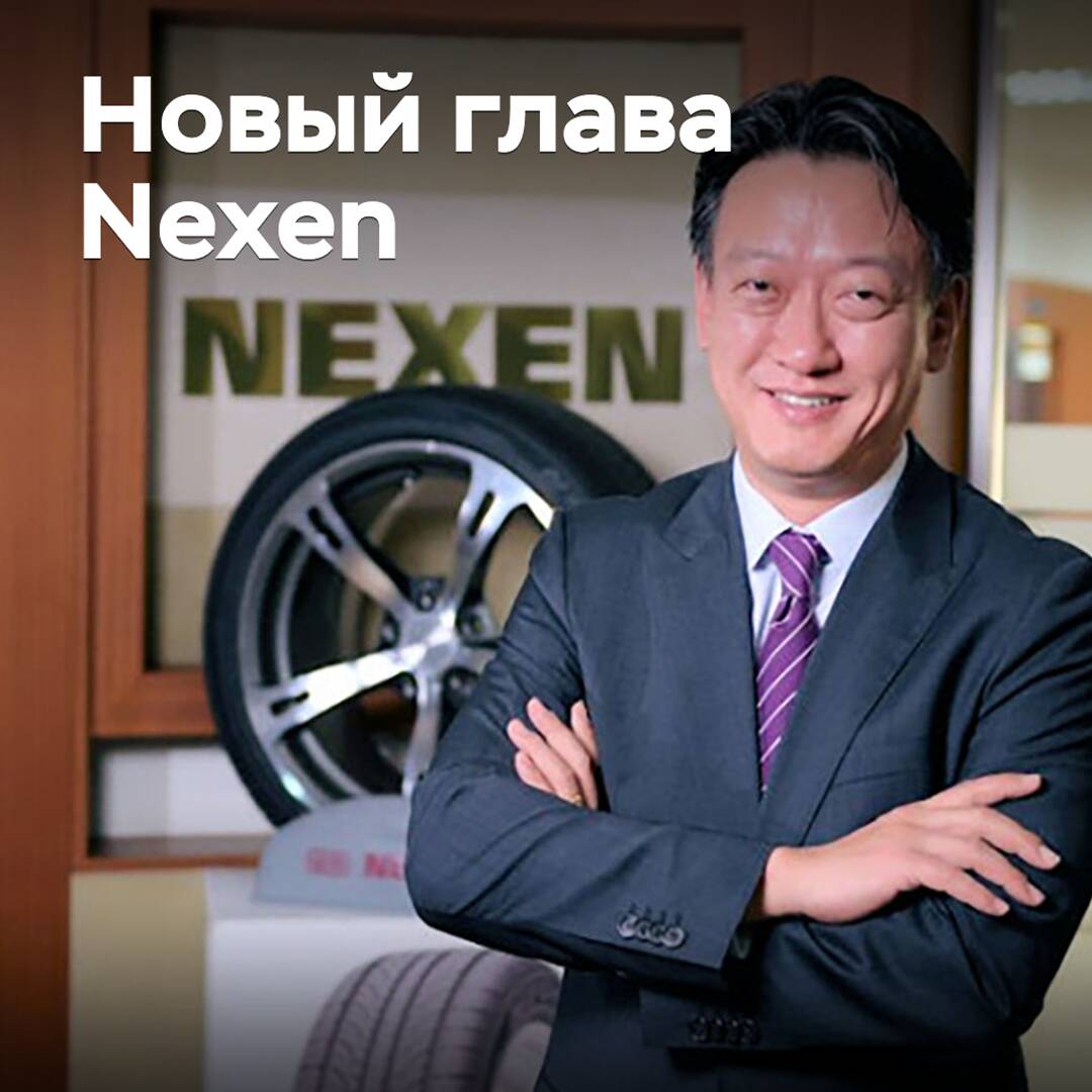 Es wurde ein neuer Geschäftsführer von Nexen benannt