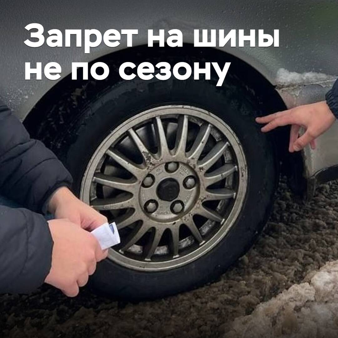 In Russland ist ein Verbot von Sommerreifen in Kraft getreten