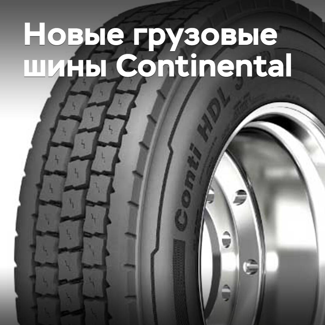 Continental bringt neue Reifen für den Fernverkehr auf den Markt