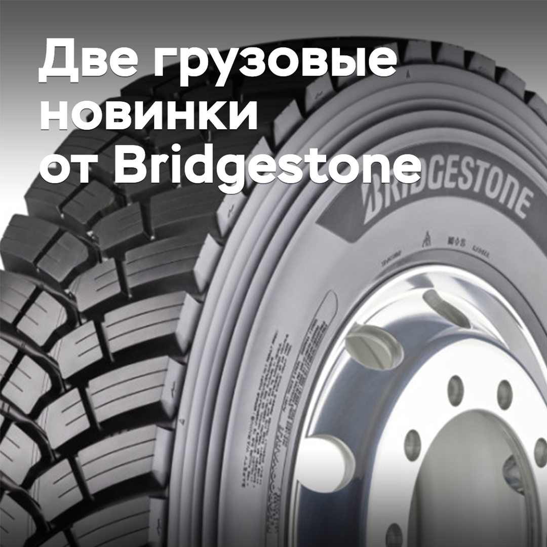 Bridgestone bringt neue Nutzfahrzeugreifen für gemischte Betriebsbedingungen auf den Markt