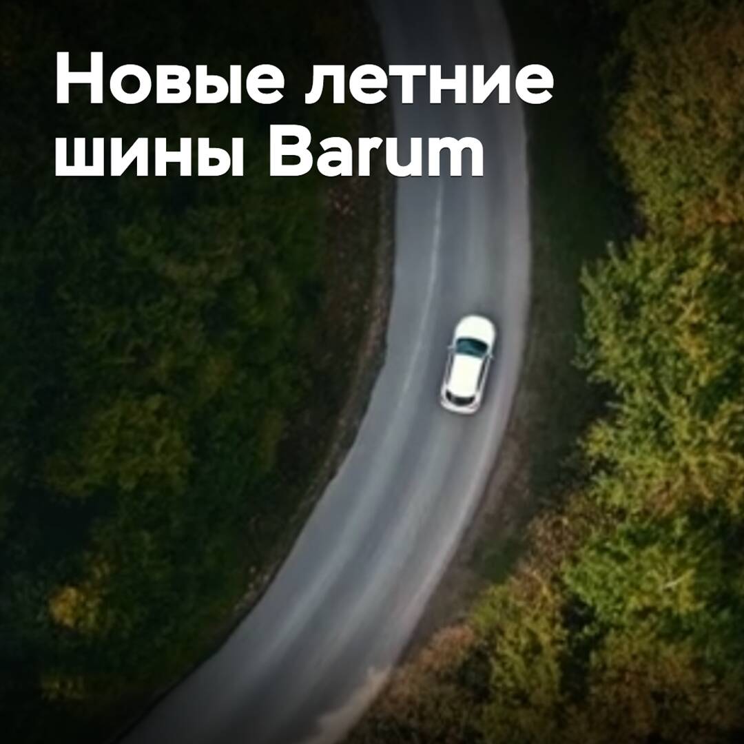 Es werden neue Sommerreifen von Barum vorgestellt