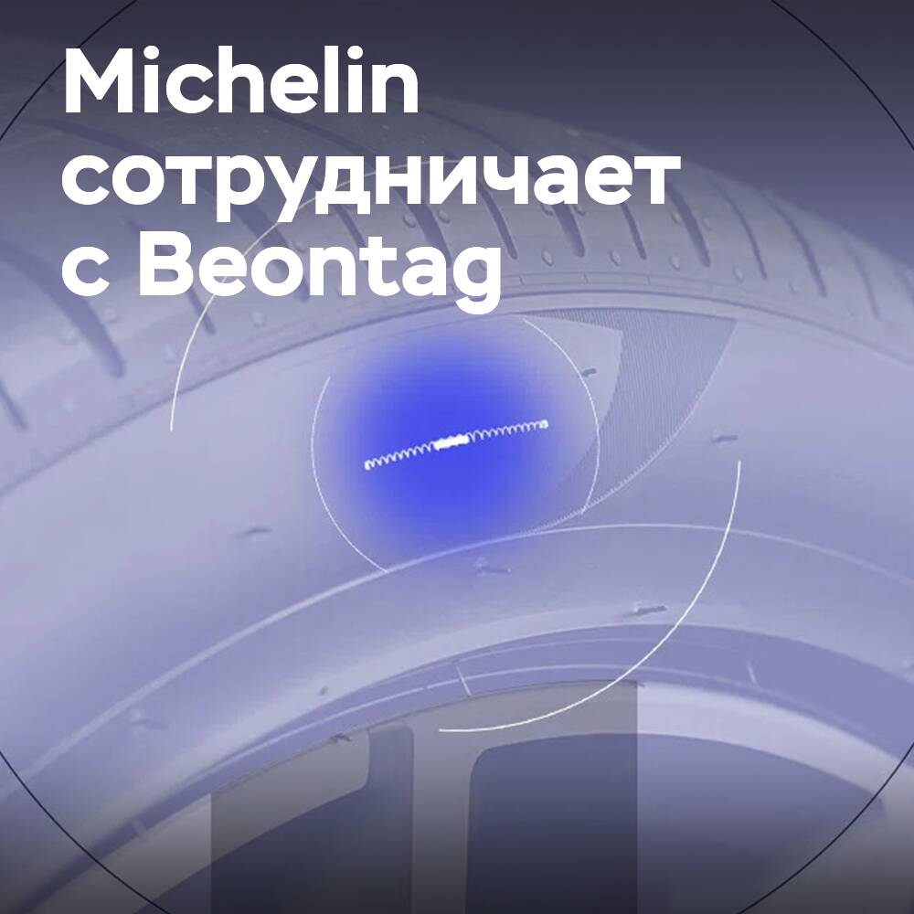 Michelin arbeitet mit Beontag im Bereich intelligenter Reifen zusammen