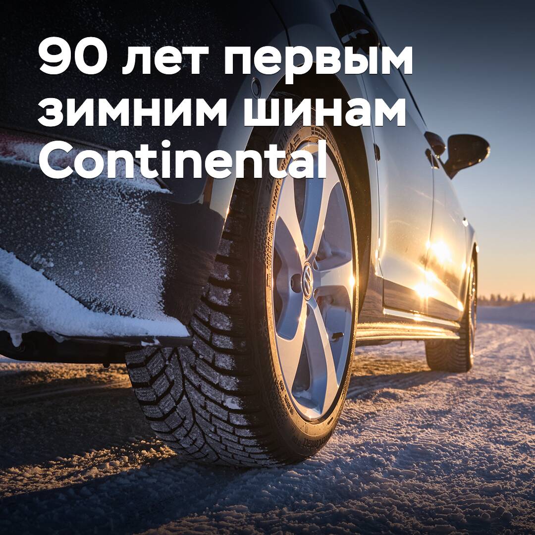Continental feiert 90-jähriges Jubiläum seiner ersten Winterreifen