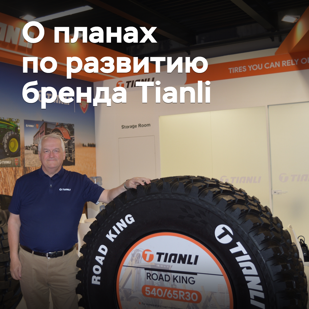 Bei ZC Rubber wurde über Pläne zur Entwicklung der Marke Tianli berichtet
