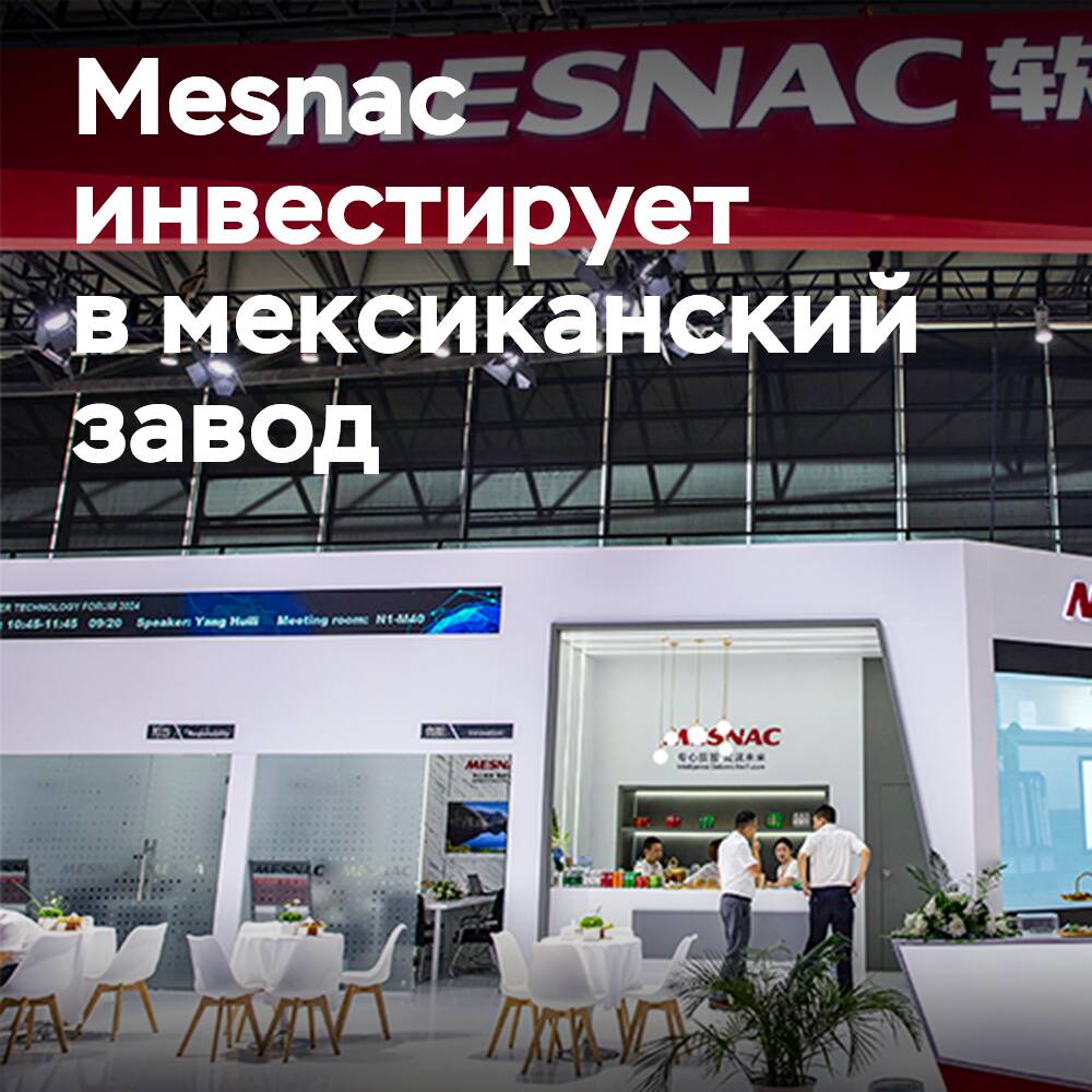 Mesnac investiert 20 Millionen Dollar in eine Reifenfabrik in Mexiko