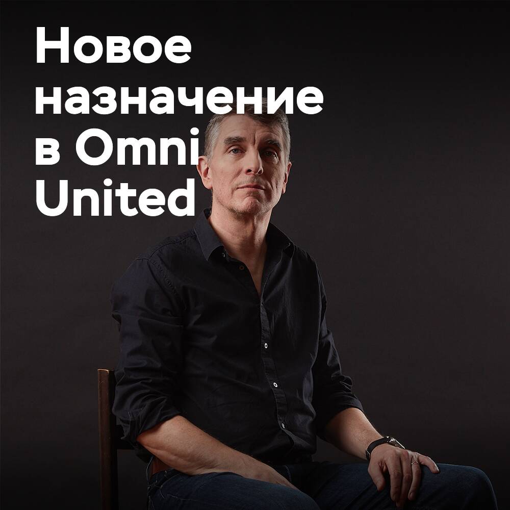 Omni United hat Stefan Klepkens zum Leiter des Produkttestbereichs ernannt