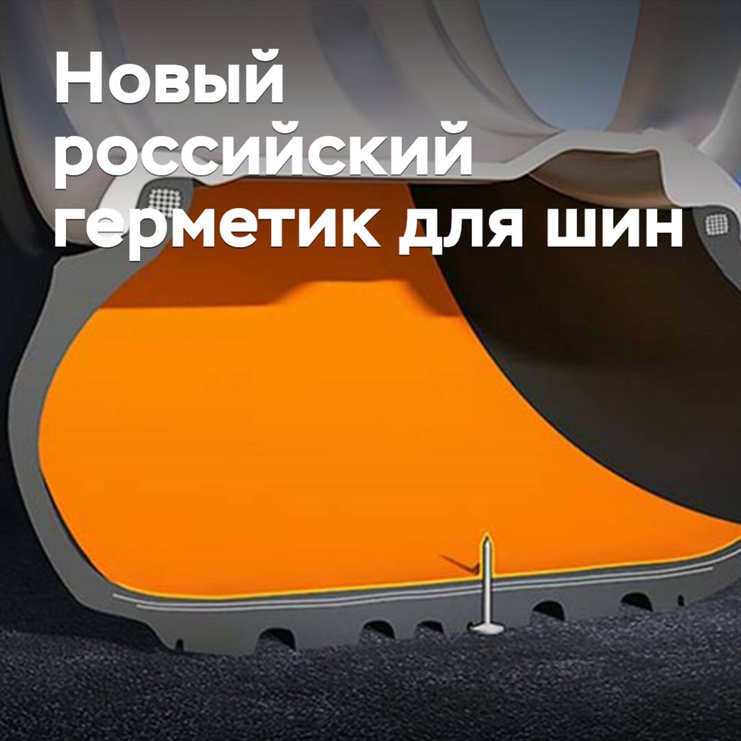 In Russland wurde ein neuer Reifenhersteller entwickelt
