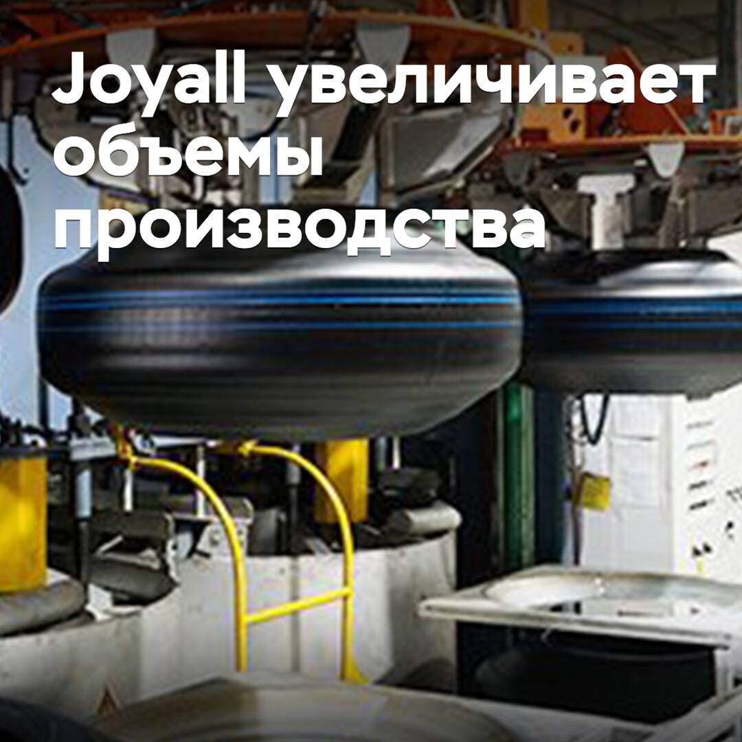 Joyall erhöht die Produktionsvolumen