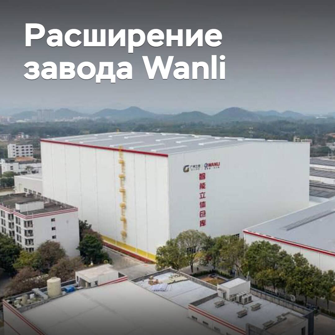 Das Werk für Personenkraftwagenreifen von Wanli wird zum größten der Welt <br />