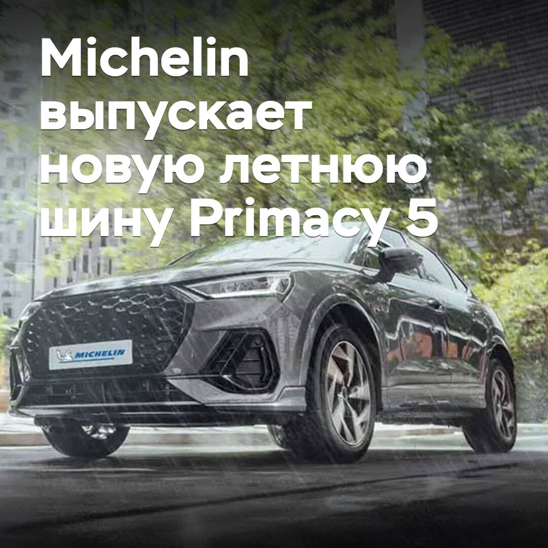 Michelin bringt den neuen Sommerreifen Primacy 5 auf den Markt
