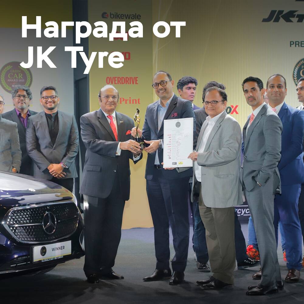JK Tyre verleiht den Preis "Indiens Auto des Jahres"