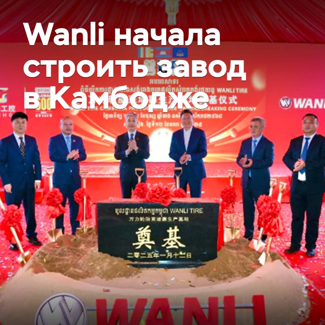 Es hat begonnen, den Bau des Wanli-Werks in Kambodscha