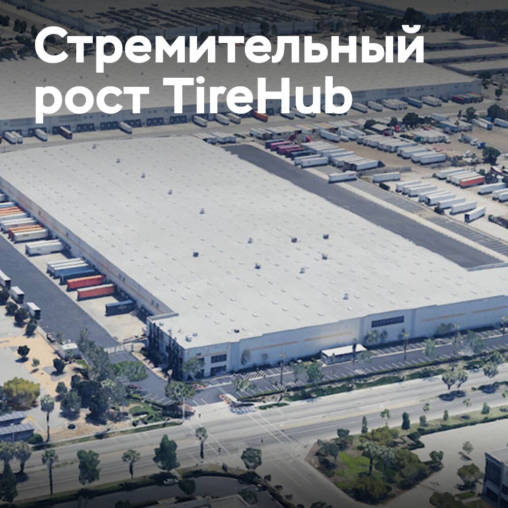 TireHub eröffnet ein neues Distributionszentrum