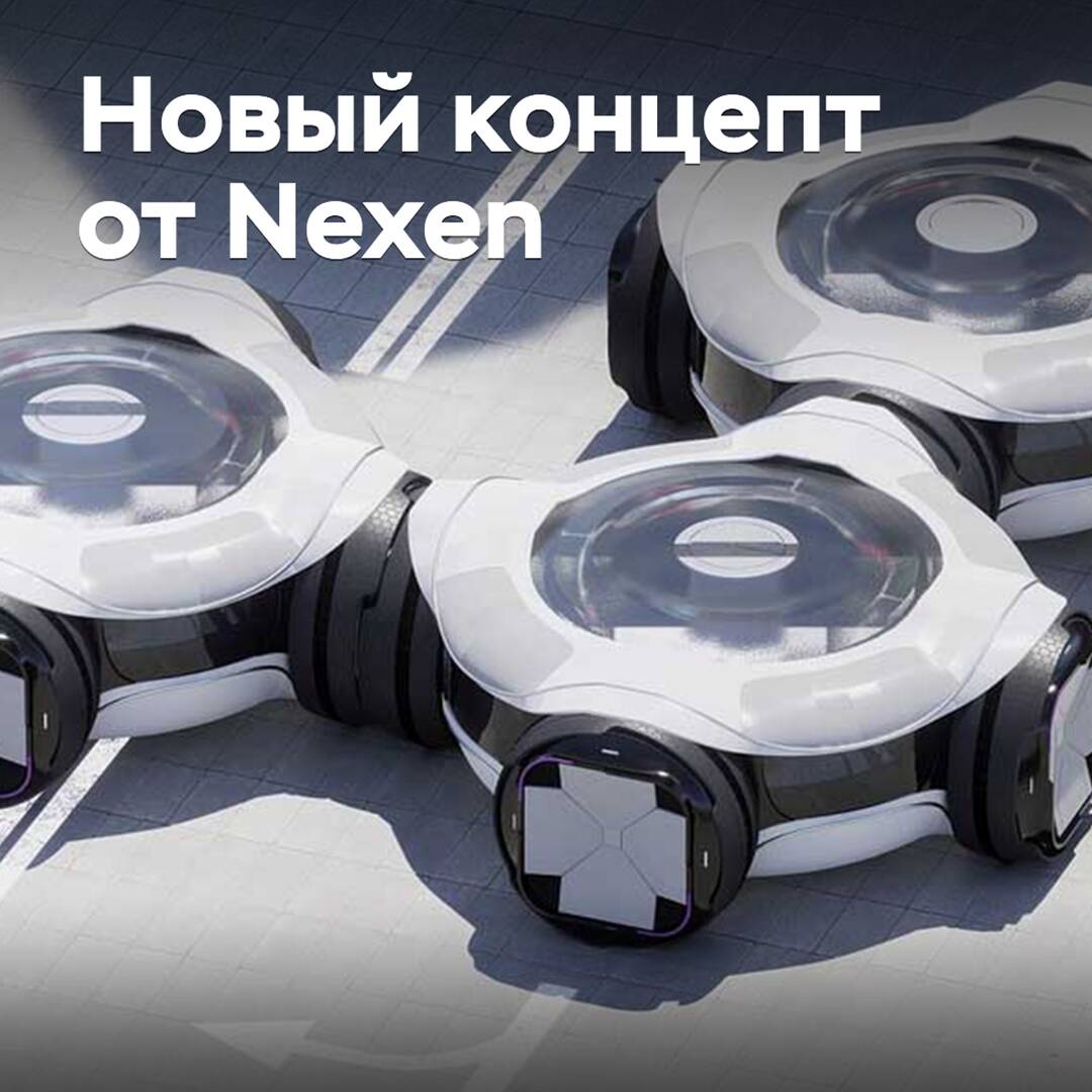 Nexen stellte das Konzept des öffentlichen Verkehrsmittels mit Türen-Rädern vor