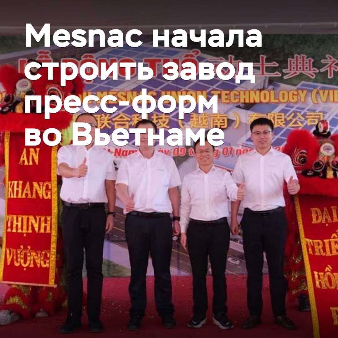 Mesnac hat mit dem Bau einer Werkzeugfabrik in Vietnam begonnen