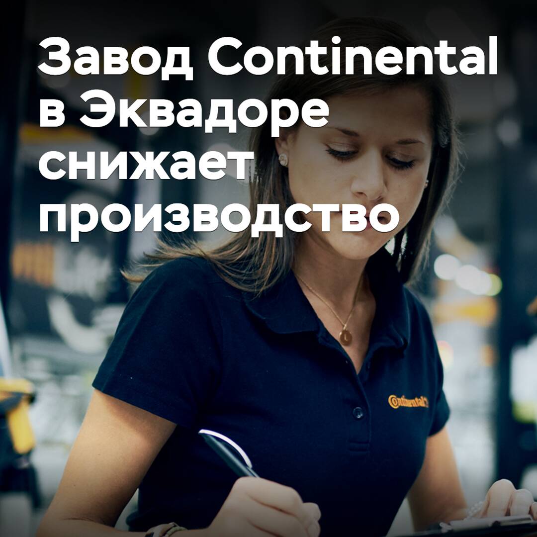 Das Continental-Werk in Ecuador reduziert die Produktion