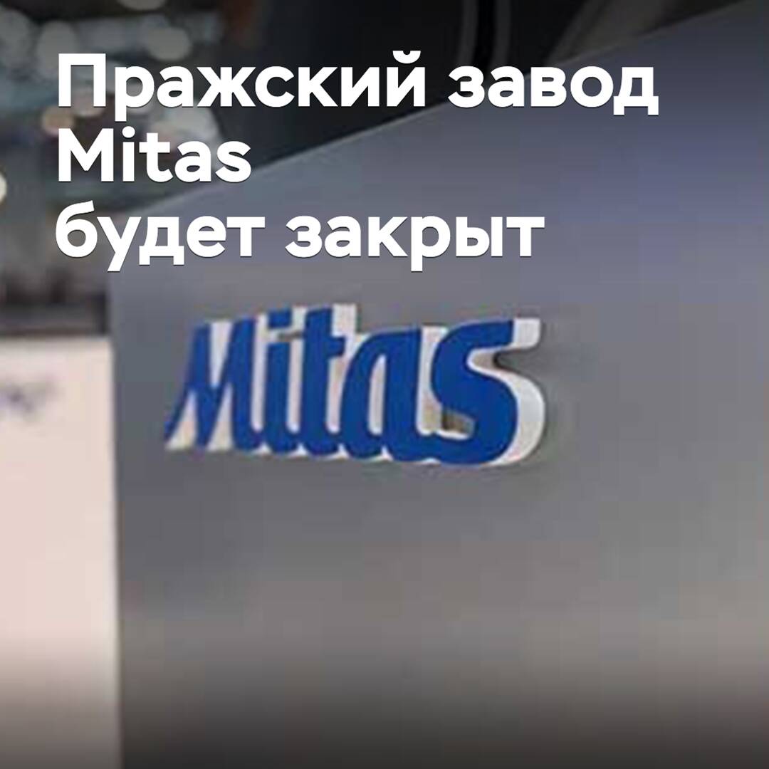 Der Prager Werk Mitas wird geschlossen