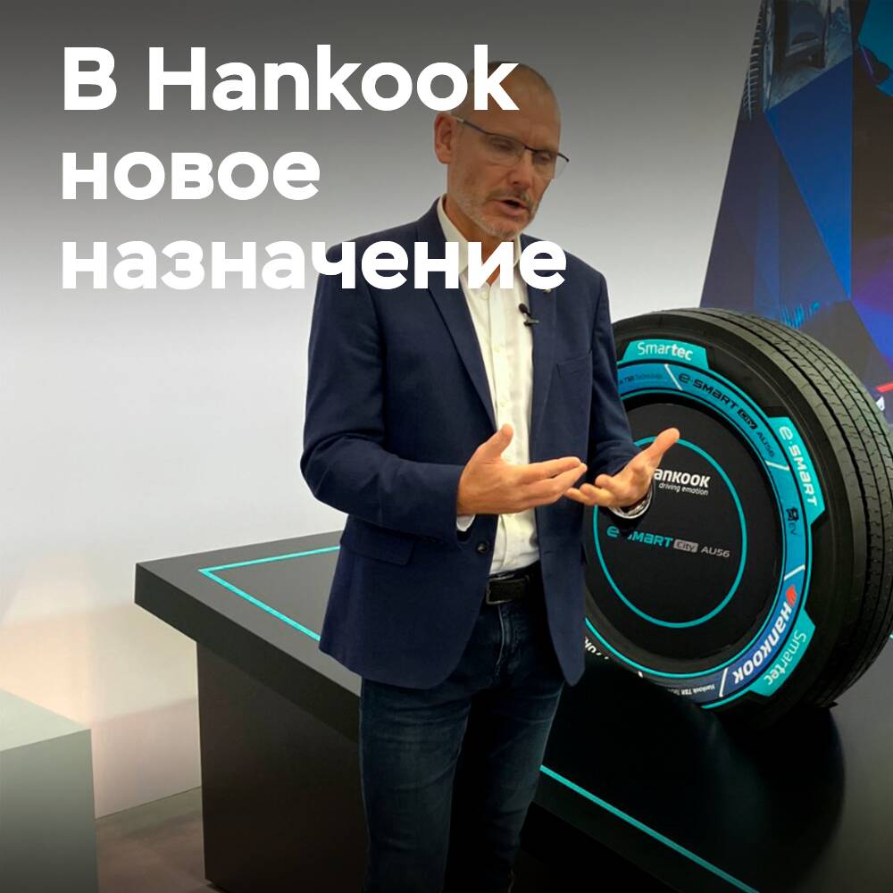 Guy Haywood wurde zum Vizepräsidenten für Hankook-Unterstützung in Europa ernannt