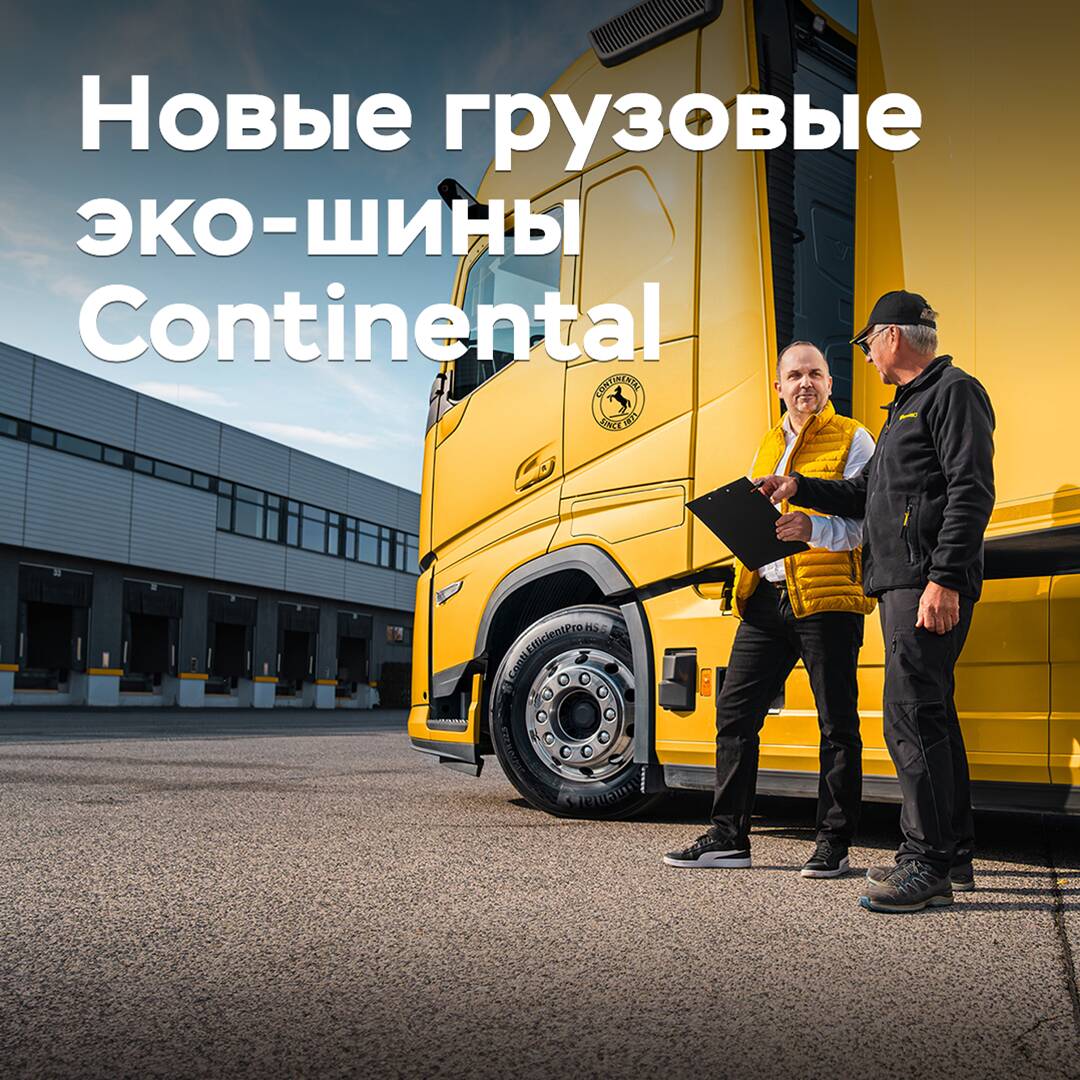 Continental bringt neue Nutzfahrzeug-Eco-Reifen auf den Markt