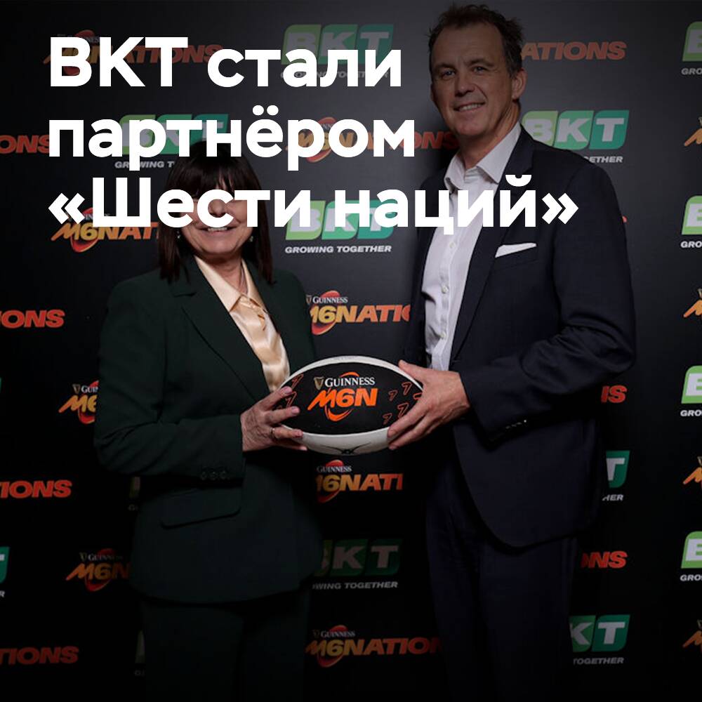 BKT wird offizieller Reifen der "Six Nations"-Rugby-Meisterschaft