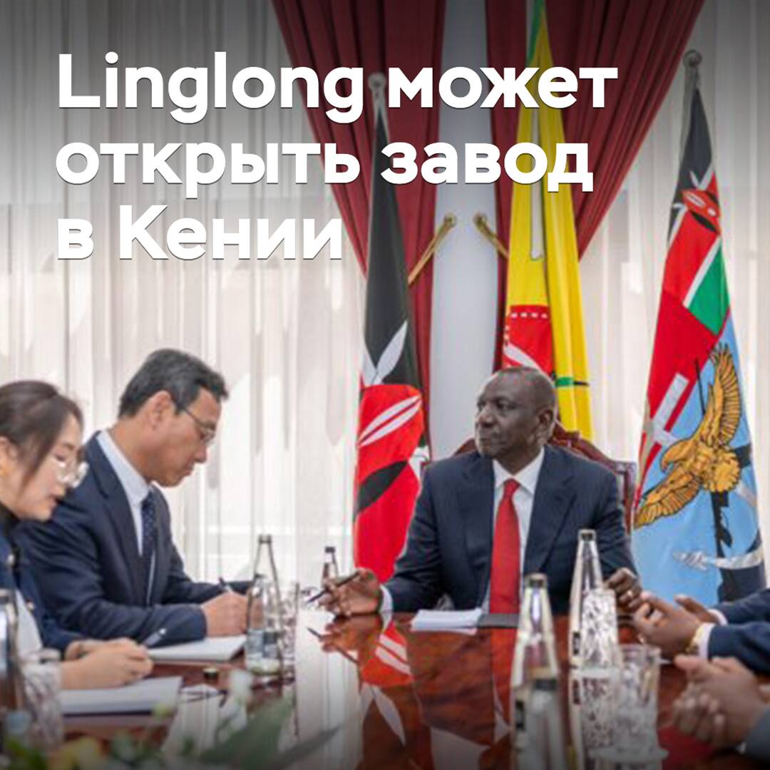 Linglong kann ein Werk in Kenia eröffnen