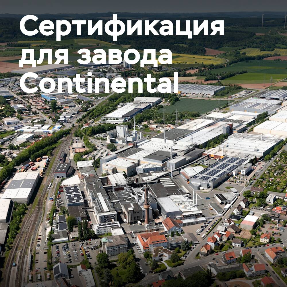ISCC-Plus-Zertifizierung für das Continental-Reifenwerk in Korbach