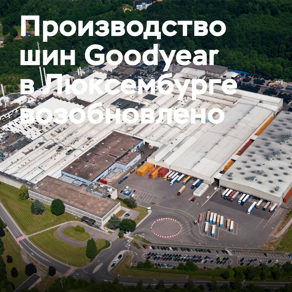 Die Produktion von Goodyear-Reifen in Luxemburg wurde 2 Tage nach dem Brand wieder aufgenommen