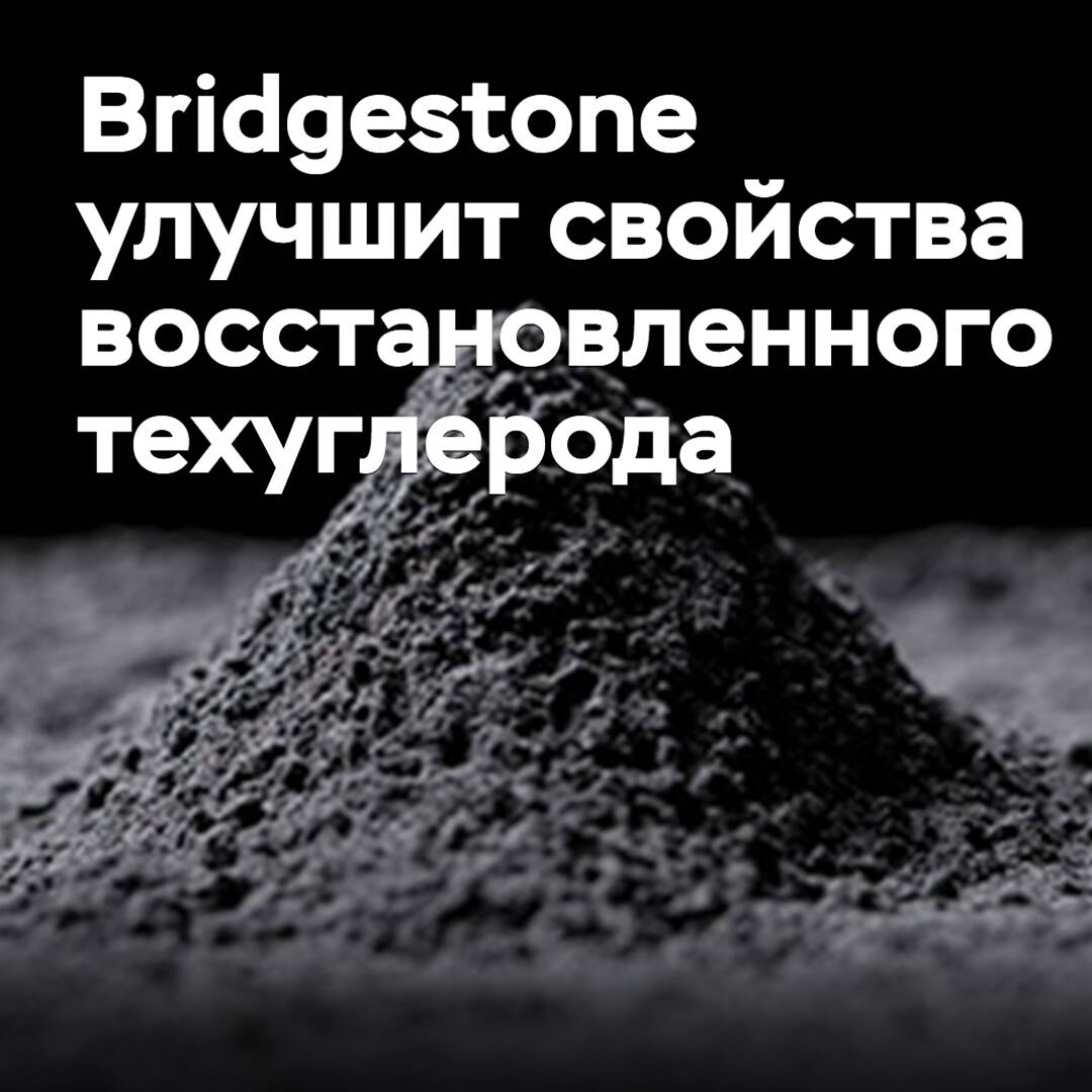 Bridgestone und Tokai Carbon verbessern die Eigenschaften von recyceltem Technik-Kohlenstoff