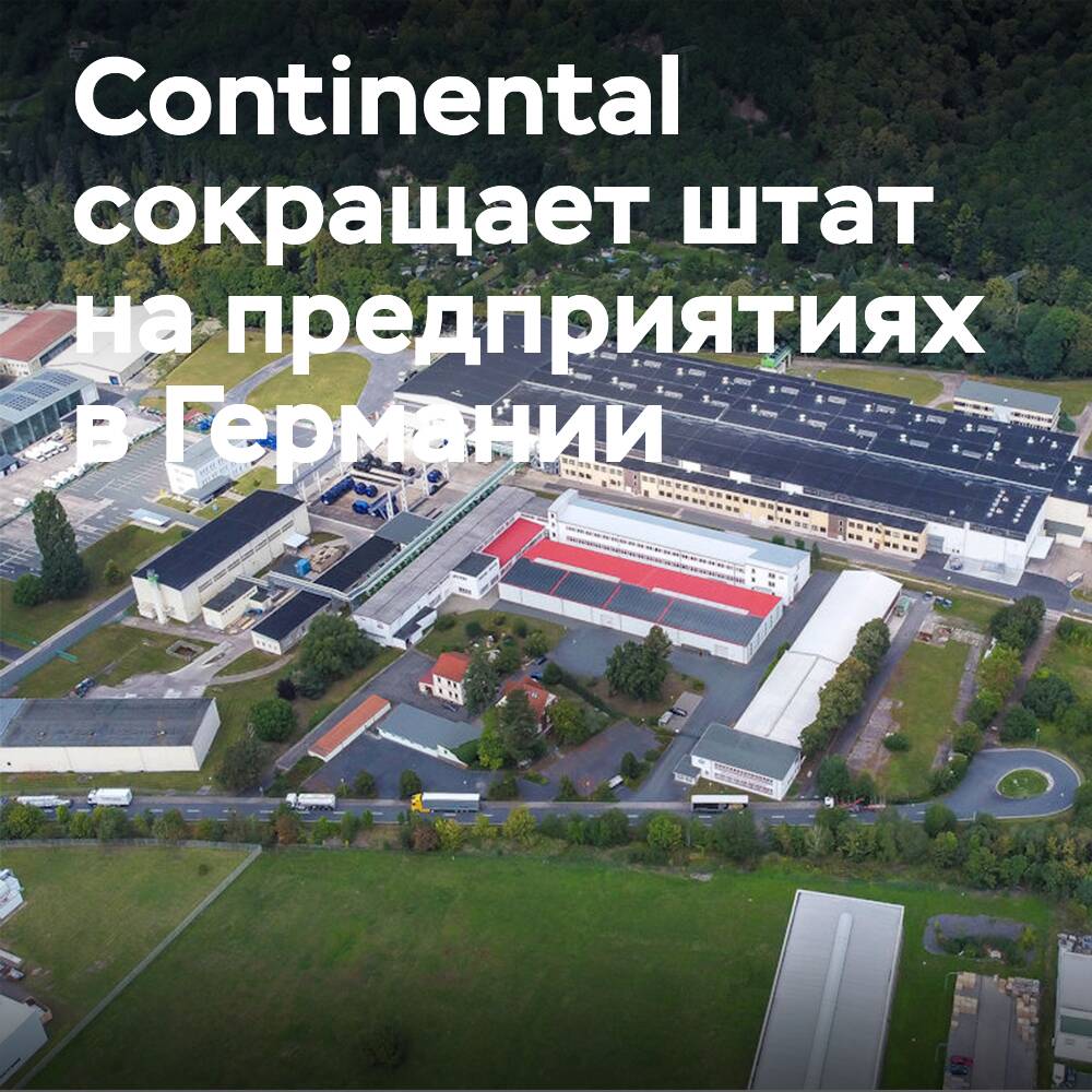 Continental gibt Stellenabbau bei ContiTech in Deutschland bekannt