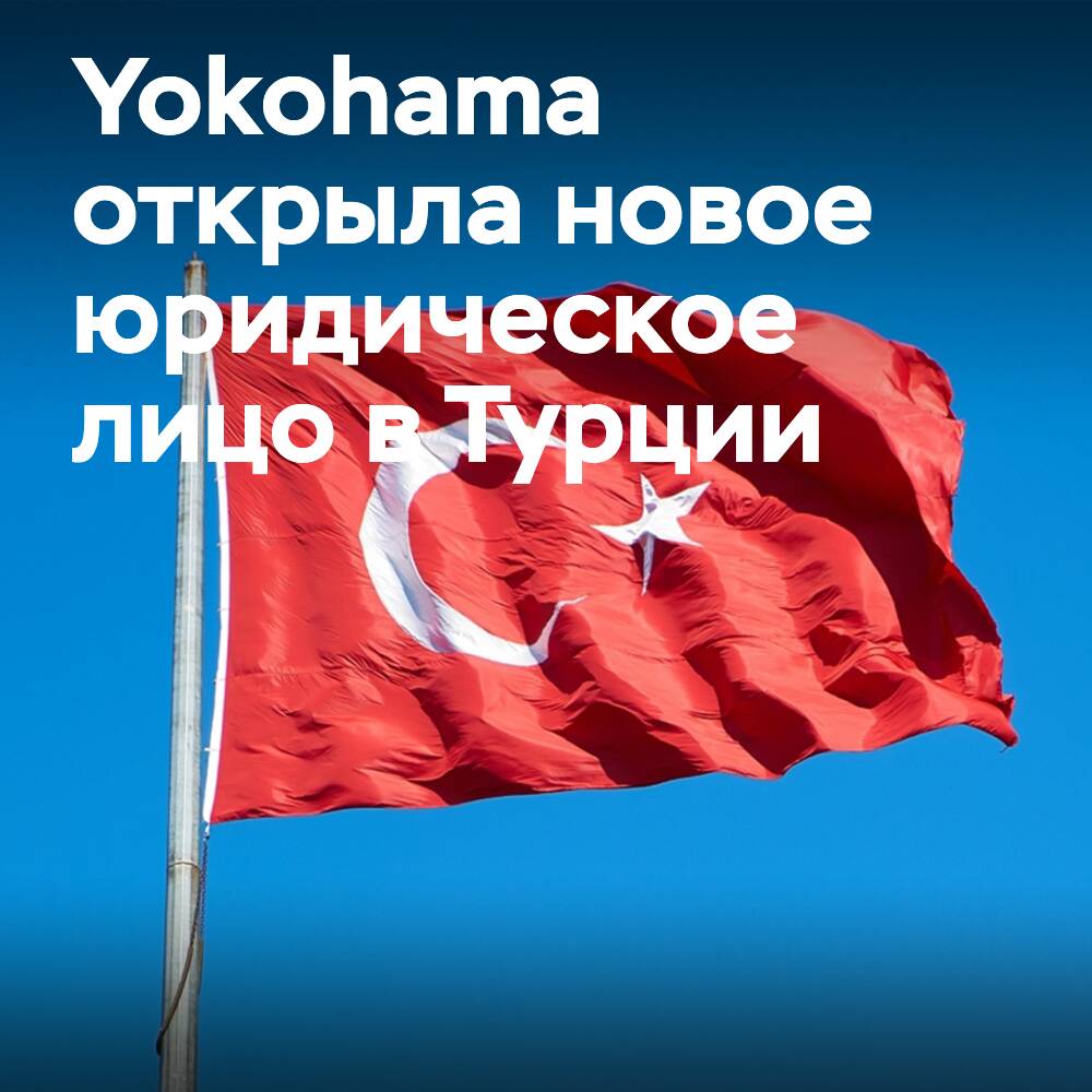 Yokohama TWS eröffnete ein neues Rechtsunternehmen in der Türkei