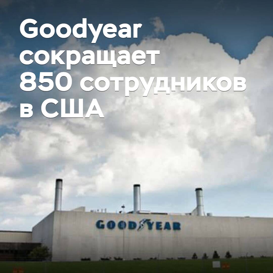 Goodyear entlässt 850 Mitarbeiter in den USA