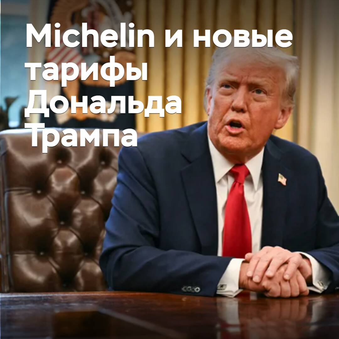 Bei Michelin bewerten sie die möglichen Folgen der Zollpolitik von Donald Trump