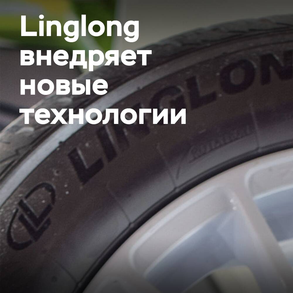 Linglong legt den Grundstein für die Implementierung digitaler und technologischer Lösungen