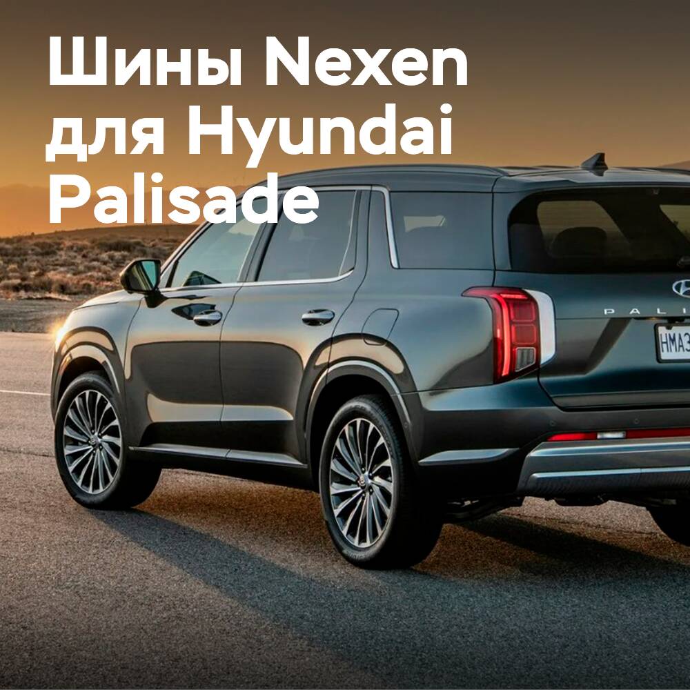 Nexen Tire liefert Originalausstattungsreifen für den Flaggschiff-SUV Hyundai Palisade