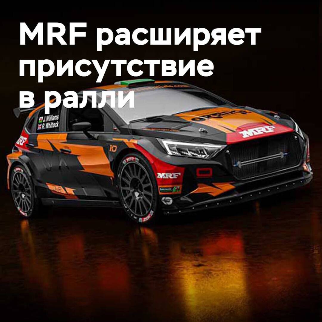 Indische MRF erweitert Präsenz im Rallye-Sport