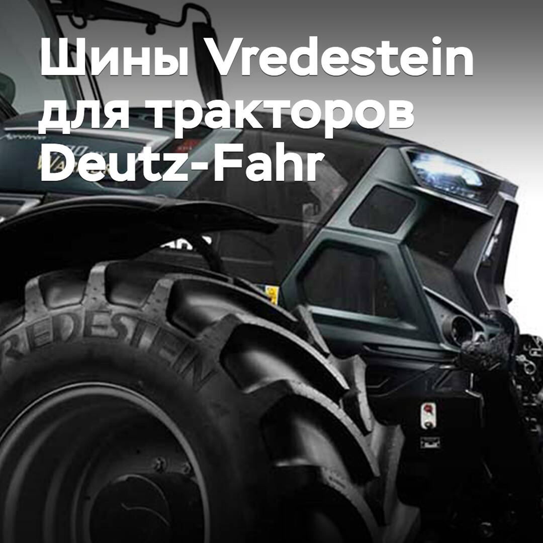 Reifen von Vredestein sind für Deutz-Fahr-Traktoren zugelassen