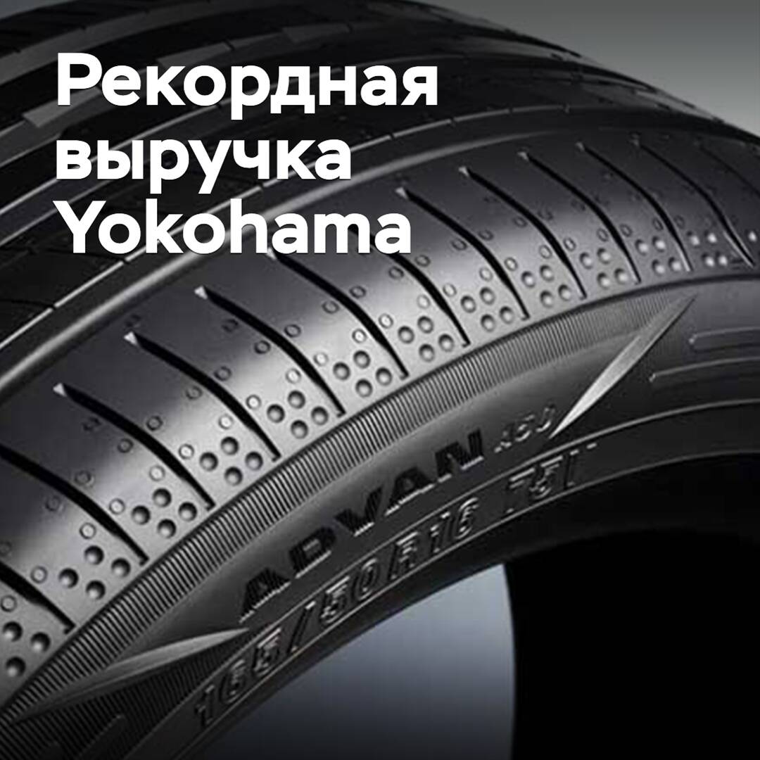 Der Jahresumsatz von Yokohama überstieg erstmals eine Billion Yen