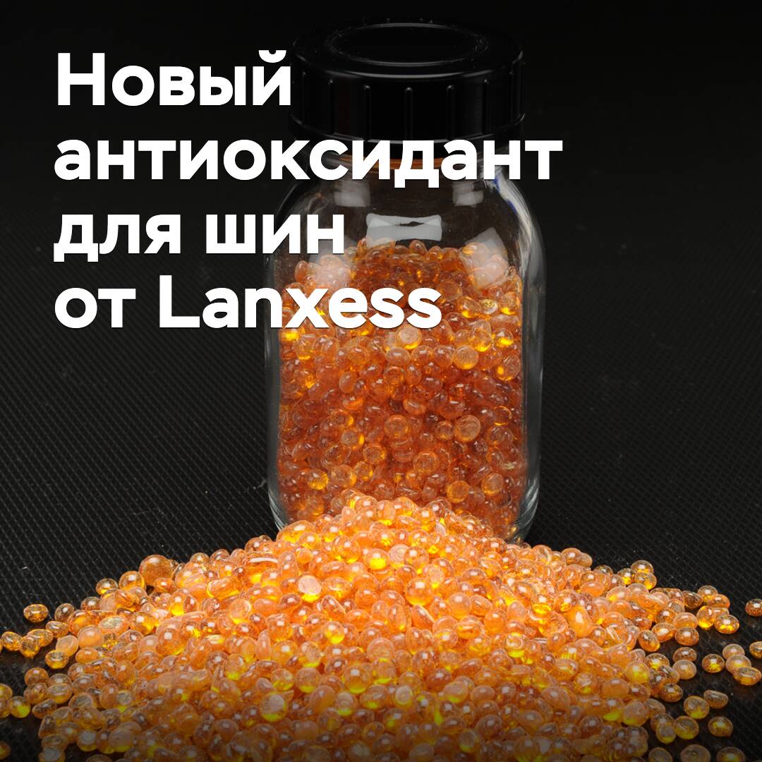 Lanxess hat einen umweltfreundlichen Antioxidans für die Reifenindustrie entwickelt