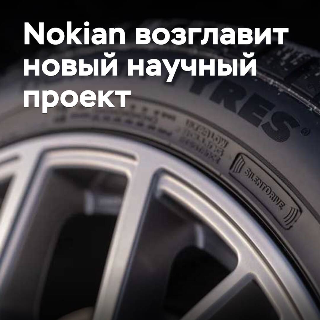 Nokian wird ein neues wissenschaftliches Projekt leiten