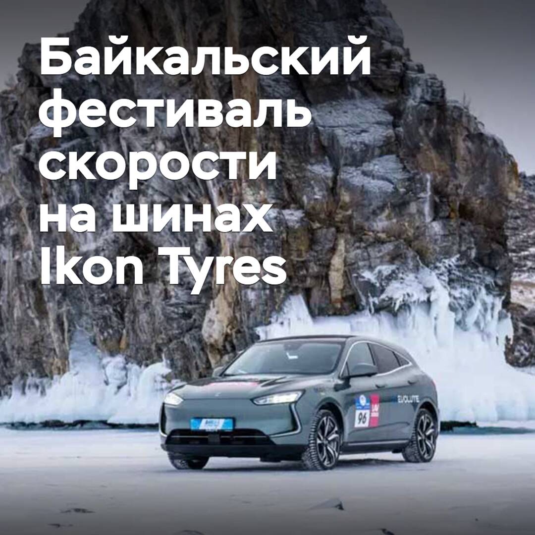 Beginnt das Festival "Tage des Tempos Ikon Tyres auf dem Eis des Baikalsees"