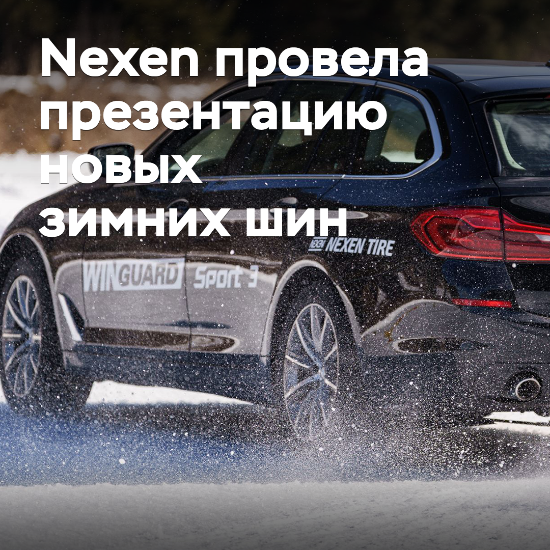 Nexen stellte die neuen Winterreifen vor